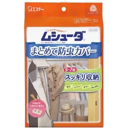 ムシューダ まとめて防虫カバー ハンガーパイプ用(収納カバー×1枚・防虫剤×1セット) 衣類 防虫剤 防カビ剤配合の商品画像