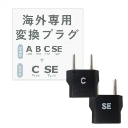 カシムラ 海外用変換プラグ C/SEタイプ セット NTI-72の商品画像