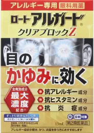 【第2類医薬品】ロートアルガードクリアブロックZ 13mLの商品画像