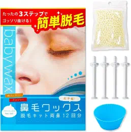BABY WAX ブラジリアンワックス 鼻毛 12回分 ブルー ワックス脱毛 (1.鼻毛脱毛キット)の商品画像