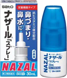 【第2類医薬品】ナザール「スプレー」ポンプ30mlの商品画像