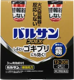 【第2類医薬品】霧のバルサンa 12~20畳用 93g×2の商品画像