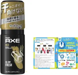 AXE(アックス) フレグランス ボディスプレー ゴールド (ウッドバニラの香り) 60g+おまけ付きの商品画像
