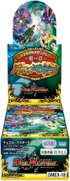 デュエル･マスターズTCG DMEX-18 20周年超感謝メモリアルパック 裏の章 パラレル･マスターズ BOXの商品画像